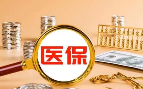 吉康更换医保卡需要什么手续？压箱底流程曝光，避免白跑一趟