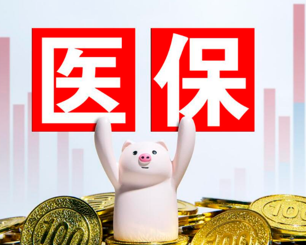 吉康医保取现后果有多严重？违规套现不仅罚款还可能影响征信