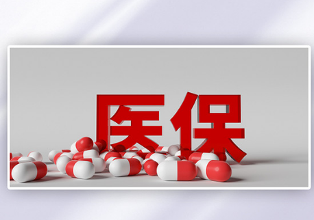 吉康医保卡到期换卡后银行账号还是原来的账号吗？答案来了