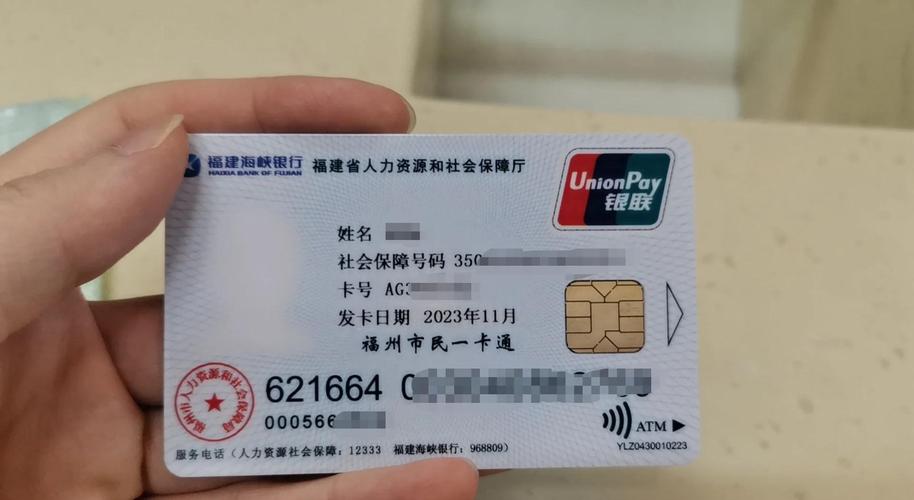 吉康新医保卡提现全攻略：从开户到到账只需3步，小白也能轻松搞定