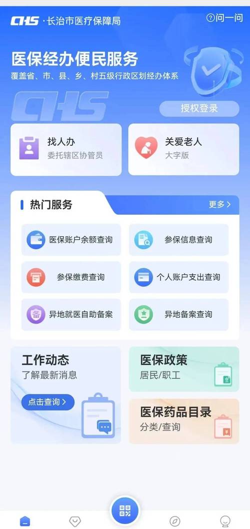 吉康更换医保卡怎么办理流程？手把手教你搞定这4步