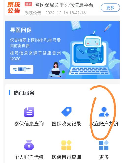 吉康如何提取医疗保险金信息？医保卡到期换卡全攻略
