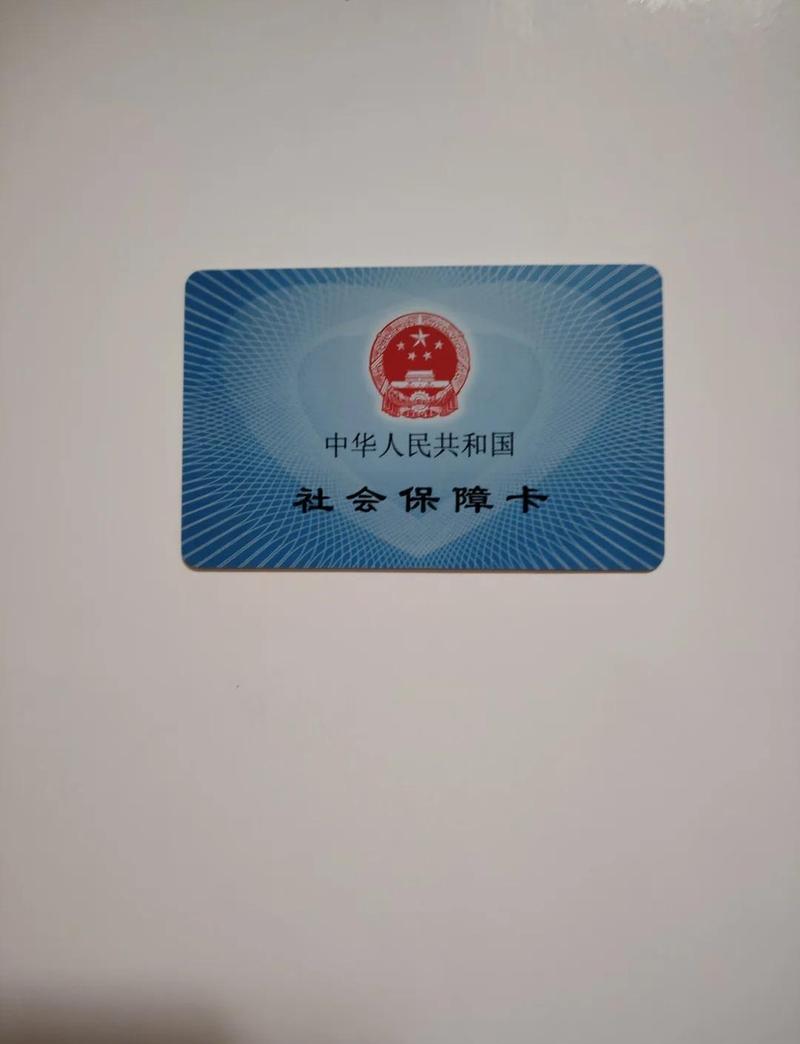 吉康医保卡转现金需要什么材料？这些关键资料别漏了！