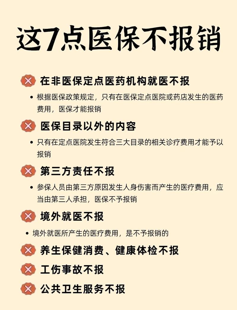 吉康深扒医保提现中介联系方式背后的合规陷阱与正确姿势